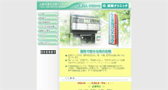 Desktop Screenshot of miyaoka-cl.com