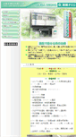 Mobile Screenshot of miyaoka-cl.com