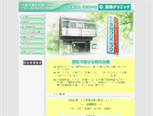 Tablet Screenshot of miyaoka-cl.com